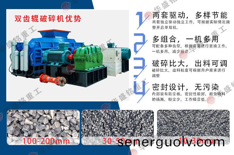 石料廠制砂設(shè)備，雙齒輥破碎機(jī)需求一臺(tái)價(jià)格是多少？