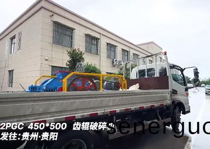 齒輥破碎機(jī)450*500發(fā)往:貴州·貴陽