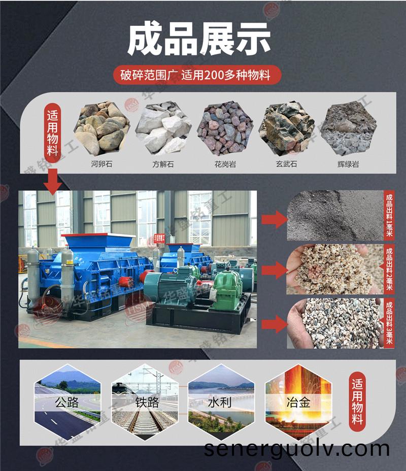 對輥式制砂機
