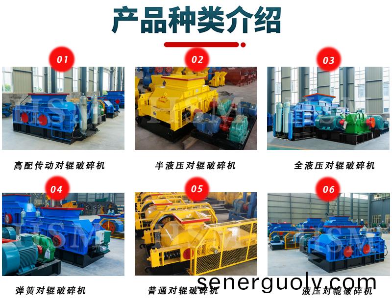 煅后焦破碎機
