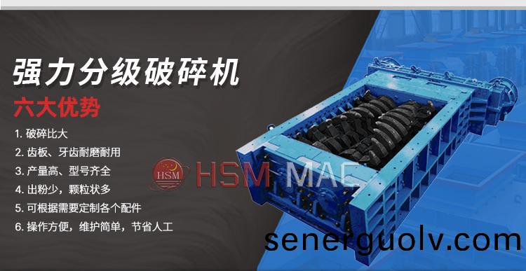 強(qiáng)力分級破碎機(jī)性能