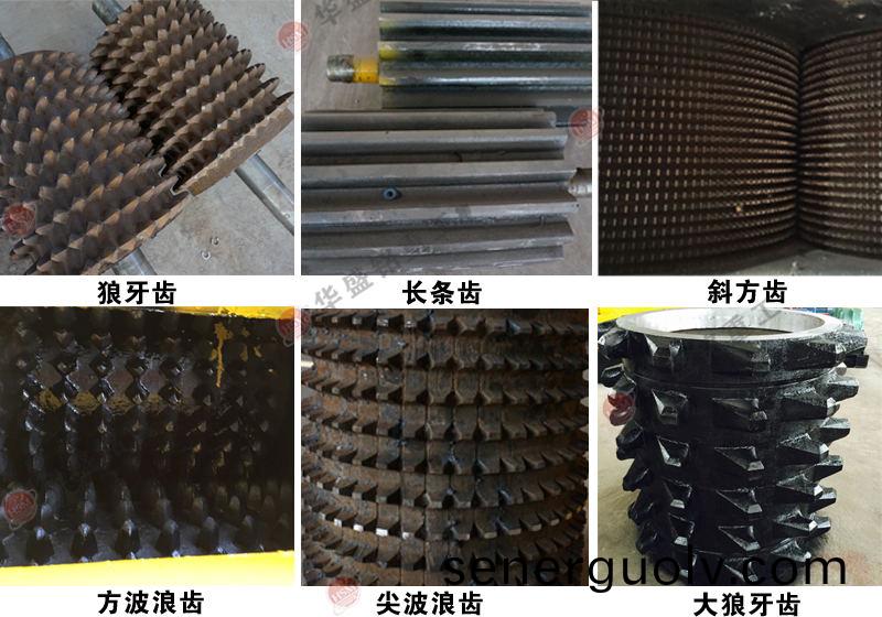 液壓雙齒輥式破碎機(jī)